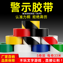 Color landmark line tape workshop factory waterproof wear-resistant yellow and black warning safety pvc zebra 5cm line to the ground