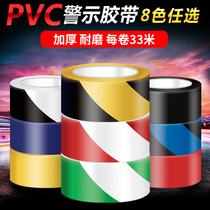 Black and yellow warning tape PVC zebra thread tape 5cm red and white yellow line pasted wear-resistant warning line marking line