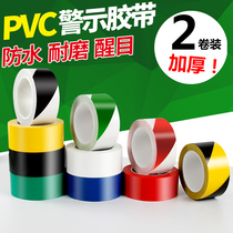 Warning adhesive tape double color yellow green black yellow PVC ground marking tape zebra crossing tape