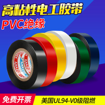 Widened electrical tape large roll wholesale insulation tape high pressure Waterproof high temperature resistant pvc insulation black tape automotive flame retardant electrical ultra-thin rubber tape White Black Red Yellow 50 meters