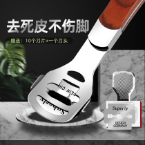 Foot cocoon planer Foot cocoon exfoliating scraper to remove the foot skin knife pedicure new dead skin shovel artifact