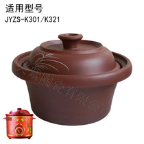 3L Suitable for Jiuyang purple clay pot pot liner pot cover accessories K301 K321 K302 K322A electric stew pot cover