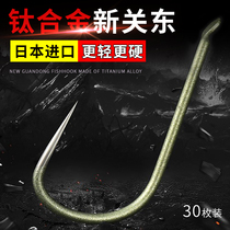 Japan imports titanium alloy new Kanto fishing hook without barb bulk plus coarse Japan black pit violent flying kowtow