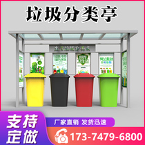 Outdoor garbage classification pavilion garbage bin canopy community garbage classification recycling station custom garbage room collection pavilion