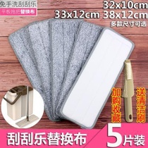 Mop pad self-adhesive replacement mop cloth adhesive mop step replacement cloth flat mop can replace rag adhesive