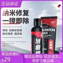 Brick uncle car scratch wax car paint universal nano repair operation easy easy repair car Mark scratch repair wax