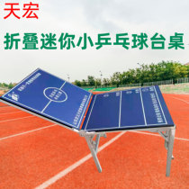Childrens foldable mini table tennis table Parent-child activity room Home entertainment Standard movable table tennis table