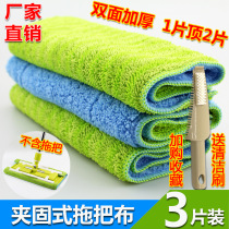 Mop cloth Flat towel cloth replacement cloth Clip-on mop head Flat mop accessories Wet and dry dual-use