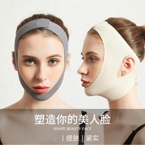 Japanese style breathable thin V face bandage lifting and tightening face carving thin V face mask no trace V face instrument thin face artifact