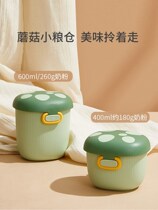 Baby milk powder box portable out-of-grid secondary rice flour box sealed moisture-proof split milk powder storage tanks