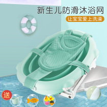Baby bath net artifact baby bath net newborn children can sit and lie on the bathtub support universal reclining pad sponge bath mat