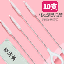 Straw brush Bottle cleaning brush Slender small brush for washing straw Straw cup brush set thickened extended brush