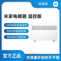 Xiaomi Mijia Electric Heater Temperature Control Intelligent Heating Fan Graphene Skirting Line E1S Desktop Vertical Small Sun