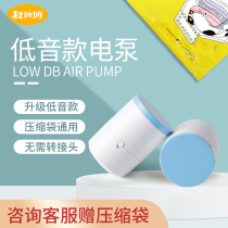 General purpose compression bag electric pump suction pump vacuum machine storage quilt Special household electric pump suction cylinder