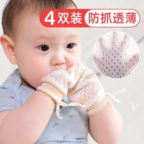 Newborn baby baby gloves anti-scratch face spring summer face face spring and autumn artifact Four Seasons breathable bag hand bite