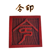 Taoist order printing Taoist instruments seal Taoist wooden products 5cm single-sided printing peach wood printing crafts