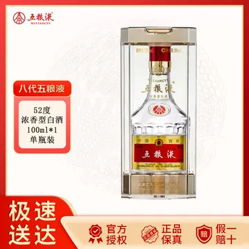 五粮液第八代52度礼盒-五粮液第八代52度礼盒促销价格、五粮液第