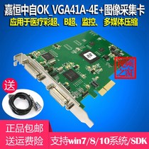 OK _VGA41A-4E HD video capture card DVI endoscope B ultrasound image computer