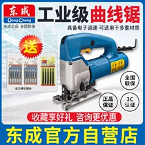 Electric Saw Curve Saw Woodworking Multifunction Electric Saw Home Handheld Wood Board Wire Saw Small East City Cutting Machine