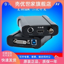 Taiwan original factory SDI DVI DVI HDMI AV VGA Peqing high-definition full interface USB3 0 external collection box SDK