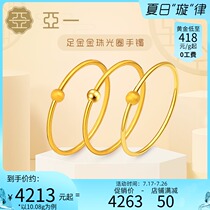 Yayi gold pure gold classic aperture gold beads open kaleidoscope bracelet Plain ring hand decoration can be used to transport beads bracelet