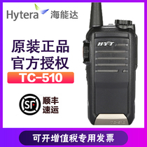 Original good Yitong walkie talkie TC-510 Rugged and durable HYT TC510 walkie talkie Hainengda TC510