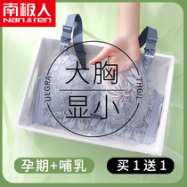 Breast-feeding underwear summer thin big chest small pregnant womens bra special gathering anti-sagging feeding equipment during pregnancy