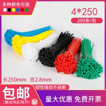 Self-locking nylon plastic red blue yellow cable tie 4 * 250mm cable tie 250 wide 2 7mm large