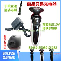 Suitable for Philips Razor Charger Cable Series5000 hq850 S5050 S5080 S5082