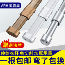 Wardrobe hanging rod Telescopic rod Drying rod Wardrobe hole-free flange seat Hanger rod Hardware accessories Wardrobe rod