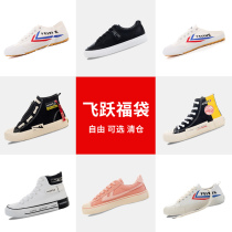 Feiyue canvas shoes mens broken clearance mens shoes low-top high summer discount special shoes lucky bag board shoes