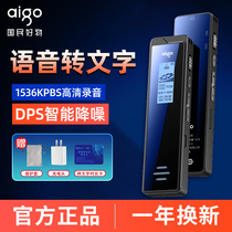 Patriot recorder professional high-definition noise reduction R6811 super long standby large capacity Business Meeting class student transfer Chinese character meeting mp3 recorder Walkman portable