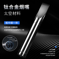 High-grade titanium alloy cigarette holder filter circulating type washable filter cigarette holder for mens and womens thick and thin three-purpose cigarette sets
