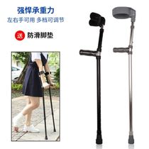  Walker Fracture Lightweight fracture Walker Walker Walker Elderly Telescopic non-slip crutch Double crutch Armpit arm