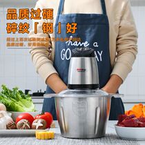 Aluminum alloy minced meat stainless steel meat grinder 304 mincer German mincer mashing garlic jar extra large