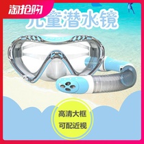 Childrens anti-fog diving mirror hood suit snorkeling triple-treasure myopia mirror full dry respiratory pipe swimsuit swimming equipment