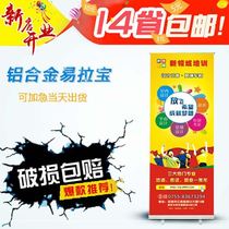 New Plastic Steel Aluminum Alloy ALUMINUM ALLOY Poster Poster Poster Poster Poster Advertising 80200x exhibition shelf Baobab