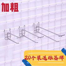 New Plus Coarse Snacks Hook U Type Mesh Sheet Ornament Snacks Supermarket Shelf Hooks Grid Sign Double Wire Hook Double Line Price