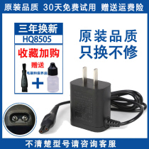 Philips Shaver charger series5000s fit HQ8505 charging cable power cord universal accessories