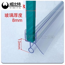Shower glass door retaining water strip toilet partition stall water strip rain room waterproof floor edge strip thickening