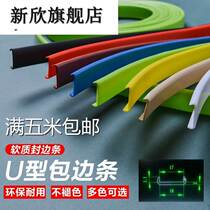 Edge banding self-adhesive decorative seal patch KT plate press strip sticker edge cabinet board u-shaped 18mm paste gray splint