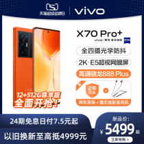 (17th 0 points new products on sale) vivo X70 Pro new mobile phone Snapdragon 888plus chip 5G full Netcom smart vivo official flagship store limited x70