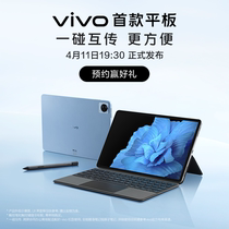(new product) vivo Pad debut tablet 8G large memory intelligent student web class study office painting gaming eye vivo mobile phone official flagship store officer internet pad