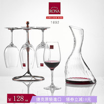Czech Republic-RONA imported European lead-free crystal wine glass goblet wine glass decanter household set