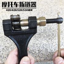 Shuang S chain cutter chain remover clamp type handy chain tensioner harvester special motorcycle bicycle chain removal