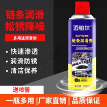 Shuang s chain oil Mountain Bike bicycle accessories mechanical lubricating oil chain oil special oil maintenance kit