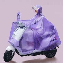 Shuang S electric battery car with sleeve raincoat men and women motorcycle long full body Anti-rainstorm thickening single riding