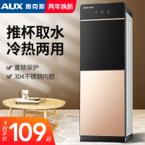 Oaks vertical water dispenser household cooling and heating dual-purpose small automatic dormitory office bottled water new