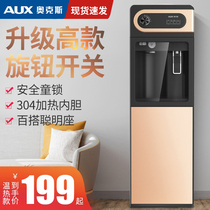Auxvertical Drinking Water Dispenser Home Refrigeration Hot Dual-use Fully Automatic Intelligent Ice Hot Mini-Living-room Dorm Room