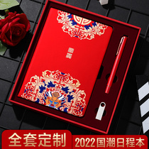 In 2022 the national tide of the Chinese style plan this one-page business set gift box for the year of the tiger the new year gift for teachers to lead customers male and female friends notebook custom printable LOGO